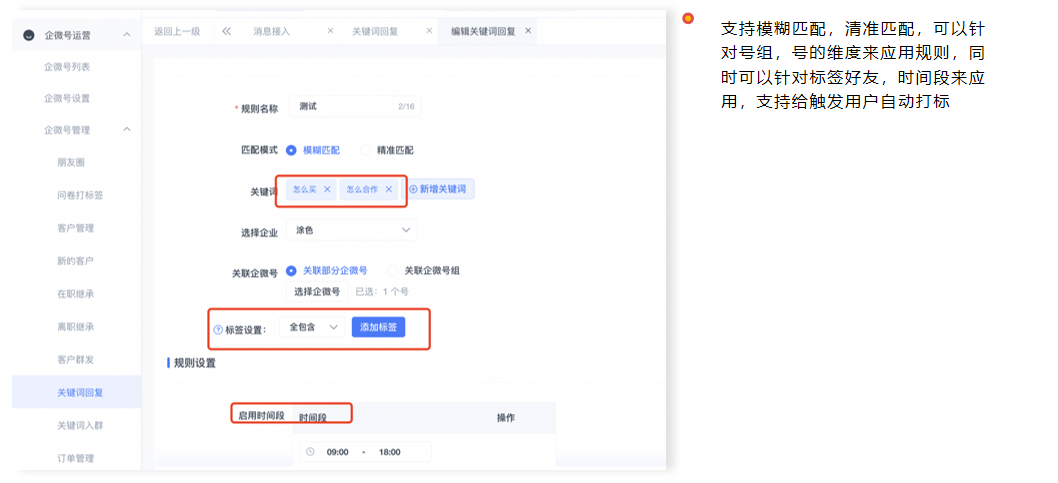 私聊关键词回复